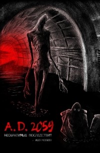 A.D. 2059. Необратимые последствия