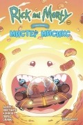 Рик и Морти представляют: Мистер Мисикс