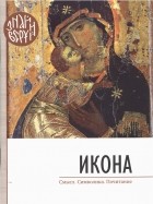 Евангелие свято елисаветинский монастырь. Смотреть фото Евангелие свято елисаветинский монастырь. Смотреть картинку Евангелие свято елисаветинский монастырь. Картинка про Евангелие свято елисаветинский монастырь. Фото Евангелие свято елисаветинский монастырь