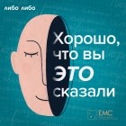 Ксения Красильникова - «Нет никаких сложностей — все в твоей голове». Как разобраться с апатией и научиться сочувствию к себе