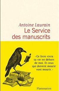 Антуан Лорен - Le Service des Manuscrits