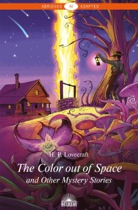 H. P. Lovecraft - (The Color out of space and other stories. ( для чтения на английском. Уровень A2