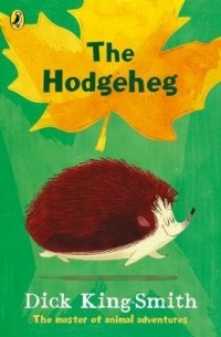 Дик Кинг-Смит - The Hodgeheg