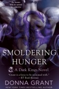 Донна Грант - Smoldering Hunger