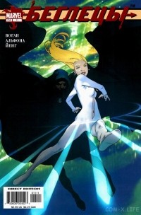 Брайан К. Вон - Беглецы. Том 1, #11. Потери и находки