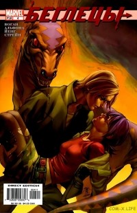 Брайан К. Вон - Беглецы. Том 2, #4. Верящие в правду