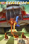 Брайан К. Вон - Беглецы. Том 2, #21. Мертвый значит мертвый