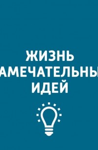 Экспериментальное жилье