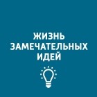 Творческий коллектив программы «Хочу всё знать» - Рифмоазбука. Часть 1