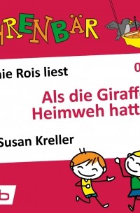 Сьюзан Креллер - Ohrenb?r - eine OHRENB?R Geschichte, Folge 8: Als die Giraffe Heimweh hatte 