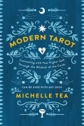 Мишель Ти - Modern Tarot: Connecting with Your Higher Self through the Wisdom of the Cards