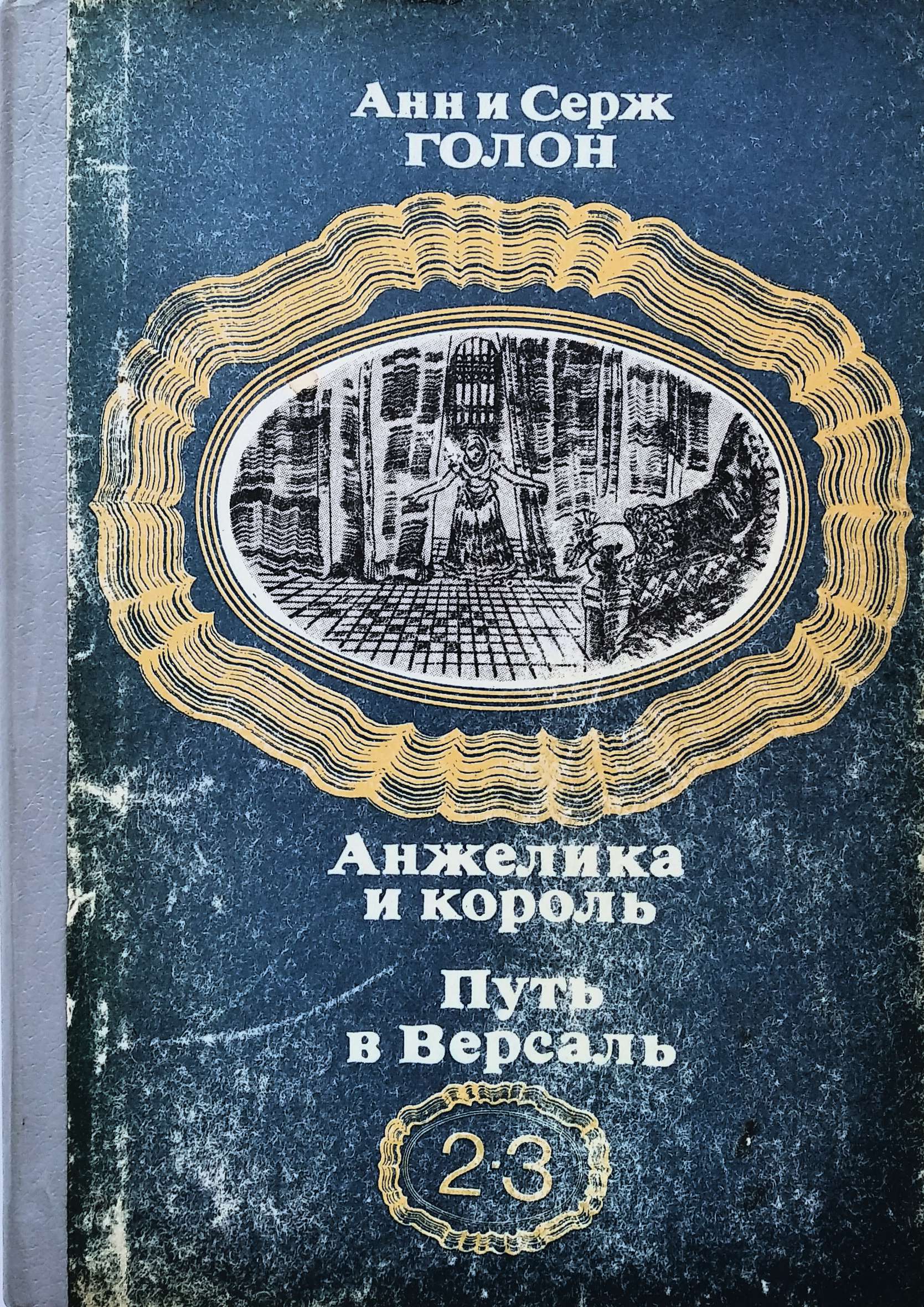 Путь Королей Купить Книгу