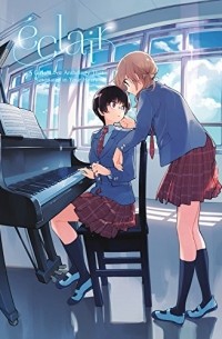 Хати Ито - Éclair: A Girls' Love Anthology That Resonates in Your Heart