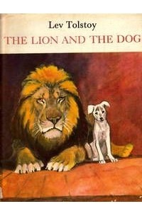 Лев Толстой - The Lion and the Dog / Лев и собачка. Рассказы (на английском языке)