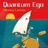 Алексей Лавров - Quantum Ego