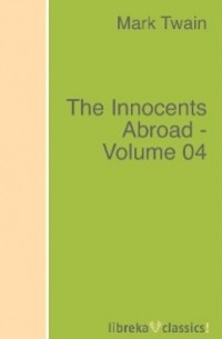 Марк Твен - The Innocents Abroad - Volume 04