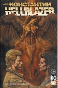 Джон Константин. Hellblazer. Страх и ненависть