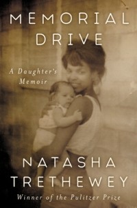 Наташа Третевей - Memorial Drive: A Daughter's Memoir