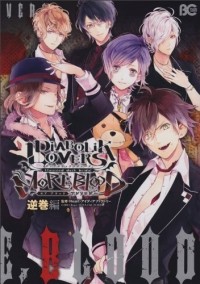  - DIABOLIK LOVERS MORE,BLOOD アンソロジー 逆巻編 / DIABOLIK LOVERS MORE BLOOD Antholgy Sakamaki Arc