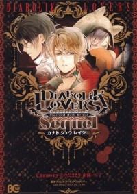  - DIABOLIK LOVERS Sequel カナト・シュウ・レイジ編 / DIABOLIK LOVERS Sequel Kanato, Shuu, Reiji Arc