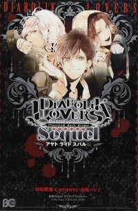  - DIABOLIK LOVERS Sequel アヤト・ライト・スバル編 / Diaboli Lovers Sequel Ayato Laito Subaru Arc