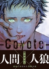 Ранмару Зария - コヨ−テI /Coyote 1