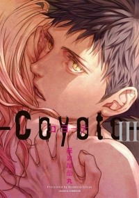 Ранмару Зария - コヨーテ III /Coyote 3