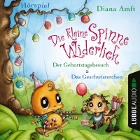 Diana Amft - Die kleine Spinne Widerlich - Der Geburtstagsbesuch & Das Geschwisterchen (сборник)