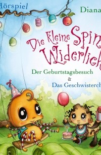 Diana Amft - Die kleine Spinne Widerlich - Der Geburtstagsbesuch & Das Geschwisterchen (сборник)