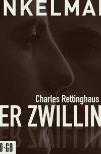Андреас Винкельман - Der Zwilling 
