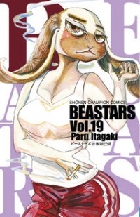 Пару Итагаки - Beastars, Vol. 19 / ビースターズ