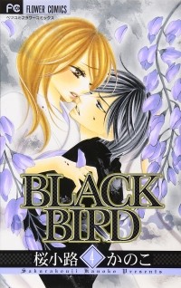 Каноко Сакуракодзи - ブラックバード (1) / Black Bird4