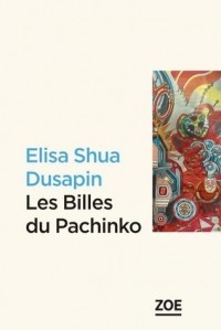 Элиза Шуа Дюсапин - Les billes du Pachinko