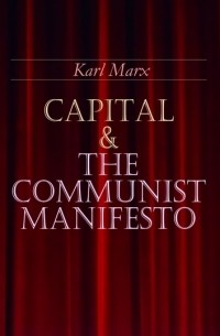 Карл Маркс - Capital & The Communist Manifesto