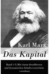 Карл Маркс - Das Kapital: Band 1-3