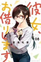 Рэйдзи Миядзима - Kanojo, Okarishimasu Vol. 8