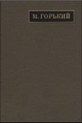 Полное собрание сочинений. Письма в 24 томах. Том 2