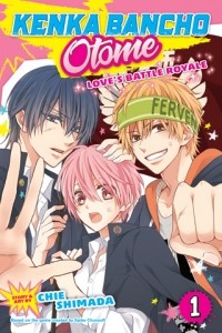 Тиэ Симада - Kenka Bancho Otome: Love’s Battle Royale, Vol. 1