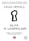 Льюис Кэрролл - Alice in Wonderland. Книга для чтения на английском языке