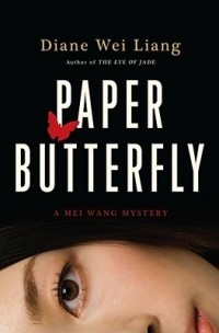 Diane Wei Liang - Paper Butterfly