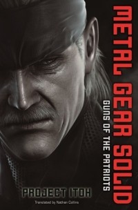 Кэйкаку Ито - Metal Gear Solid: Guns of the Patriots