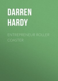 Даррен Харди - Entrepreneur Roller Coaster