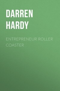 Даррен Харди - Entrepreneur Roller Coaster