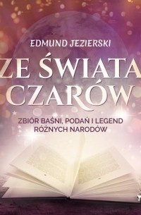 Edmund Jezierski - Ze świata czar?w: zbi?r baśni, podań i legend r?żnych narod?w