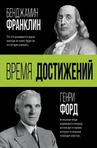 Книги генри форда список