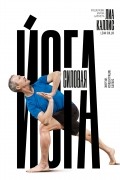 Лиа Каллис - Силовая йога. Энергия. Концентрация. Баланс