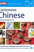 Без автора - Cantonese Chinese Phrase Book & CD