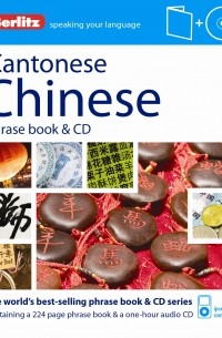 Cantonese Chinese Phrase Book & CD
