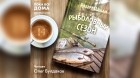 Роберт Шекли - Рыболовный сезон