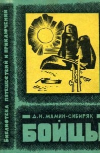 Бойцы